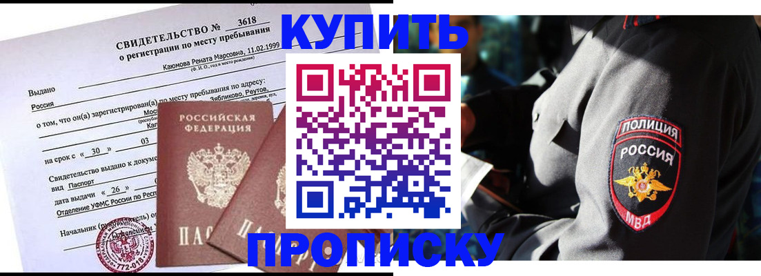 пропишу в квартире в Копейске