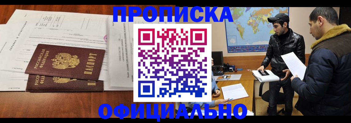 прописка для кредита в Копейске