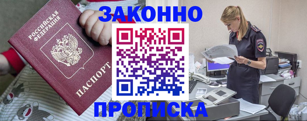 временная регистрация поиск в Копейске