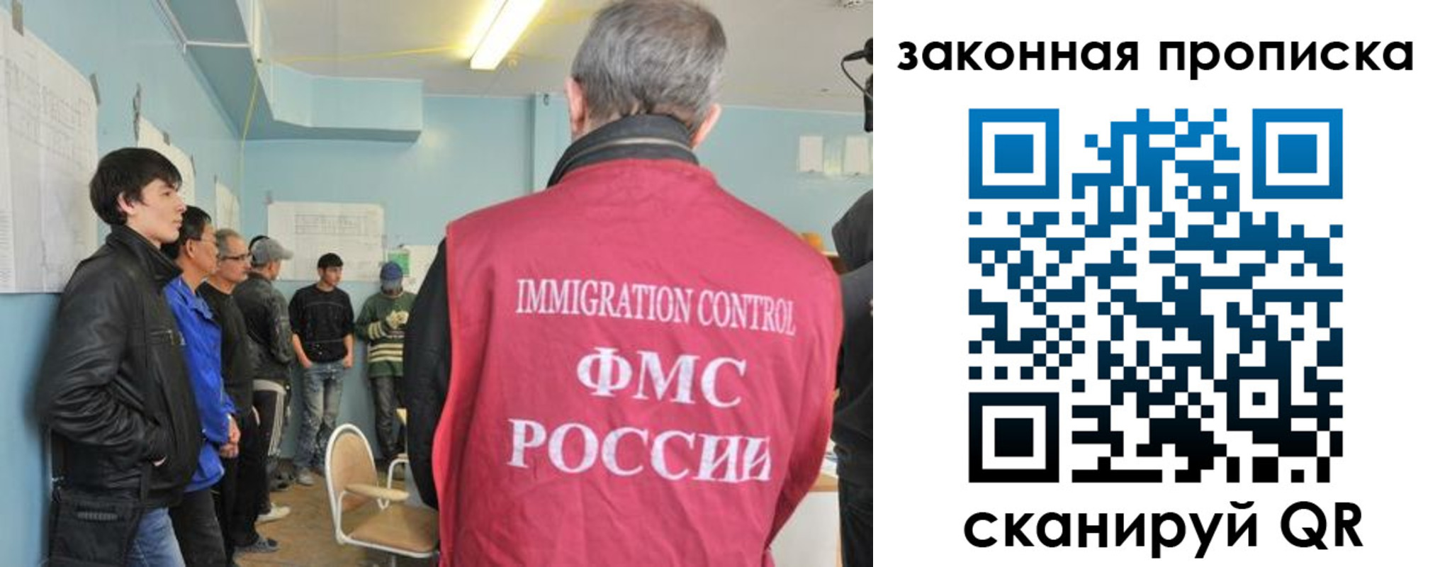купить прописку в Копейске