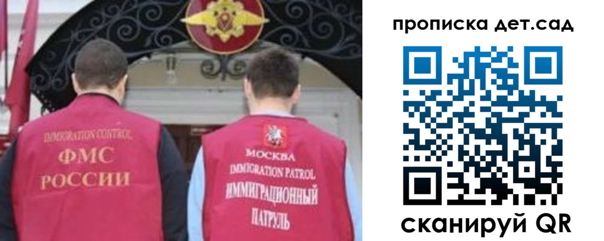 временная регистрация для школы в Копейске
